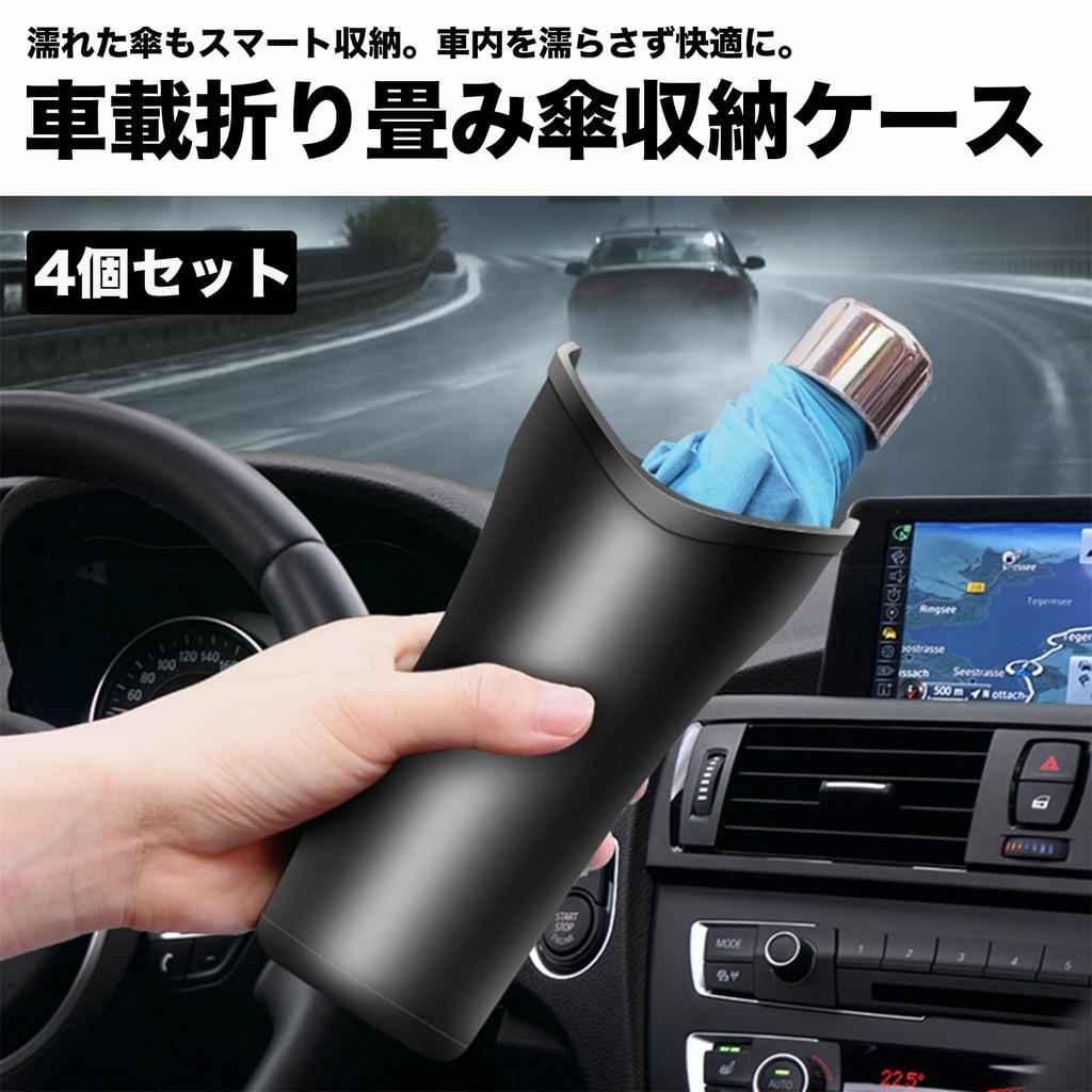Estojo de Armazenamento para Guarda-chuva Dobrável de Carro Copo de Chuva para Guarda-chuva Dobrável de Carro Acessórios Inteligentes para Carro [Queen-b] Pacote com 4 - Uso, Guarda-chuva, Impermeável, Suporte, Gancho,