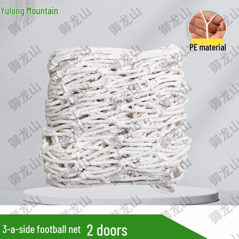 Yulong Mountain 3-Player Football Goal Nets (Pair)