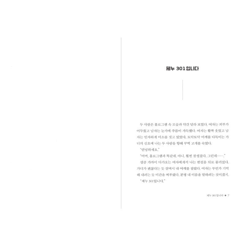 Paint Korean Novel