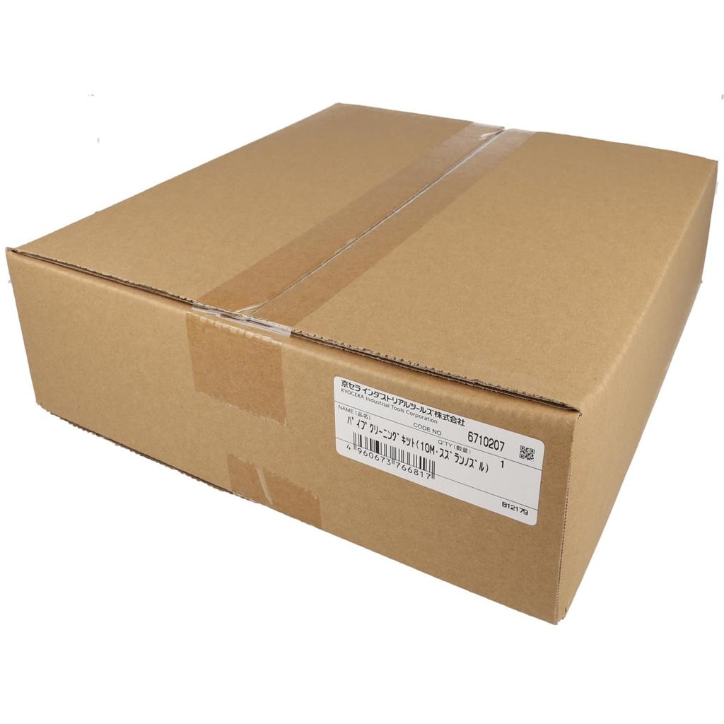 Kyocera (Kyocera) 6710207 Pipe Cleaning Kit (10m with Lily of the Valley Nozzle) for Former Ryobi High-Pressure Washers