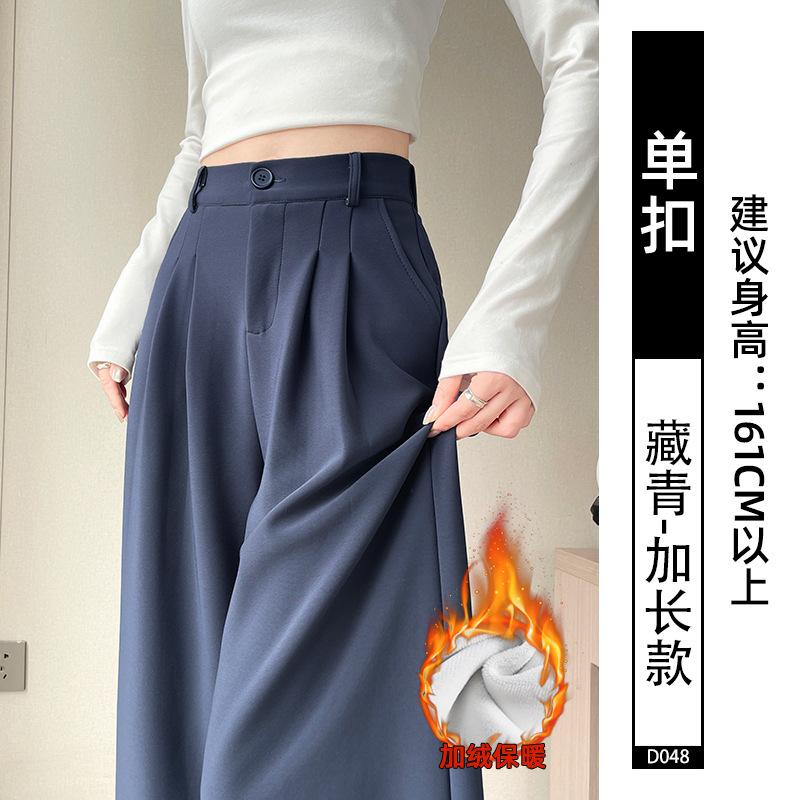 Black Suit Pants Women's Autumn and Winter 2025 New High-end Drape Small Velvet Casual Straight Wide-leg Pants