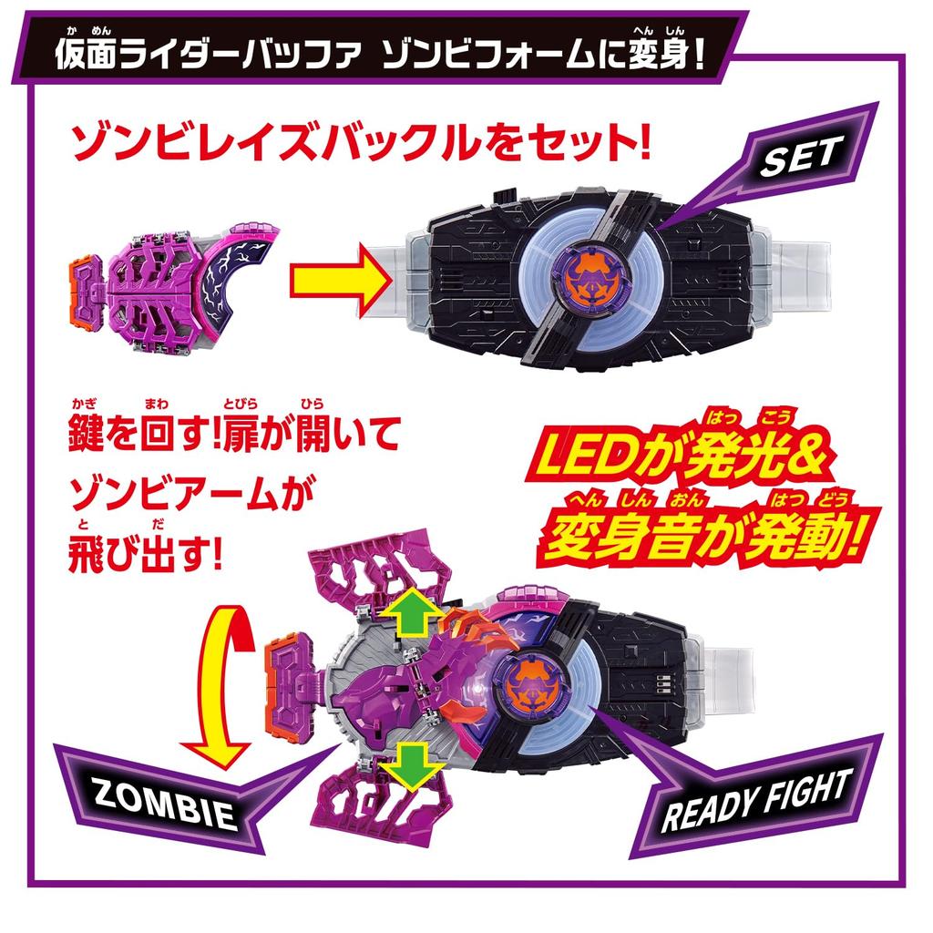 SUPER BEST DX Zombie Raise Buckle Raise Buckle Holder Core ID Set Kamen Rider Geets [BANDAI] [BANDAI &
