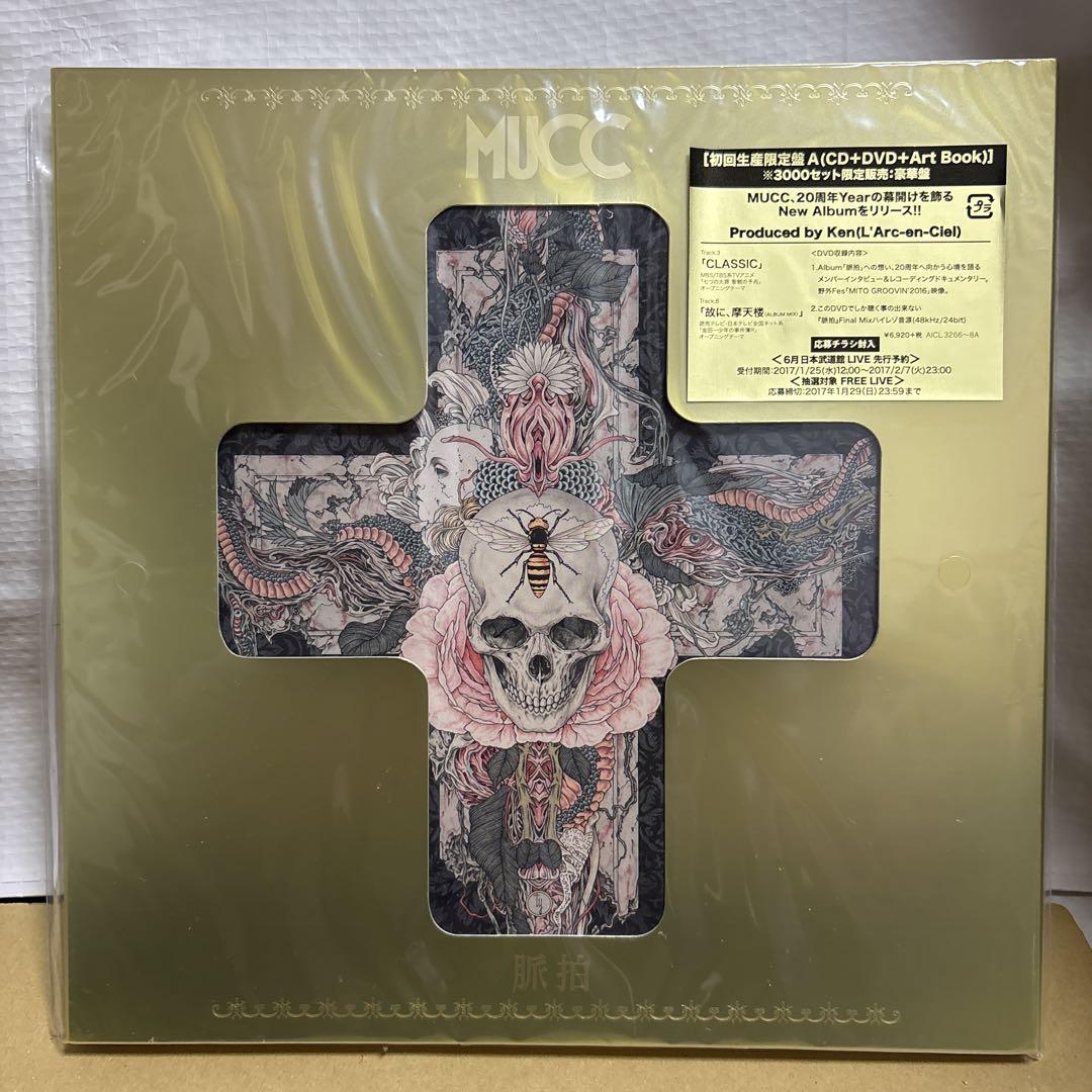 

[USED] Pulse [First Press Limited Edition A] / MUCC Limited to 3000 copies with poster