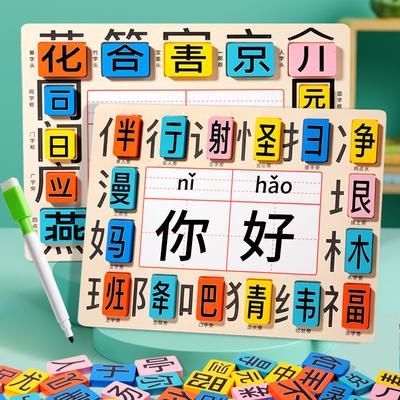 Children's Early Education Wooden Double-sided Preschool Education Domino 1.15 Learning Chinese Character Cognition Domino Educational Toys