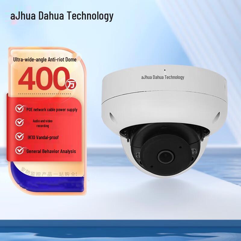 

Dahua 4MP PoE Outdoor IR Dome Camera with Audio CN plug (adapter included)