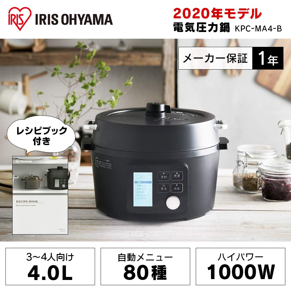 IRIS OHYAMA Electric Pressure 7 Functions In Includes 80 Recipe Convenient Cooking Cooker, 1, Books, Quick, Easy, Pot, 4.0L, Black, KPC-MA4-B