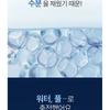 THE LAB by blanc doux - Oligo Hyaluronic Acid Waterfull Cleansing Oil
