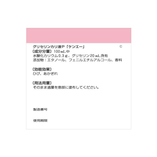 [Recommended] Glycerin Potassium Solution P 100ml (for calluses on heels and elbows)