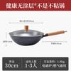 Zhang Xiao Quan 30cm Carbon Steel Wok with Lid