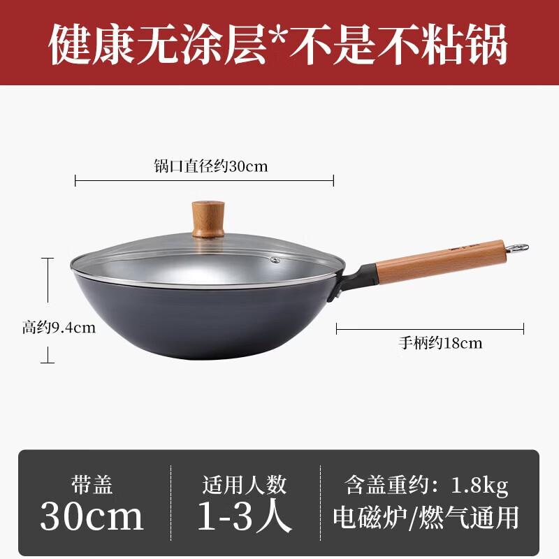 Zhang Xiao Quan 30cm Carbon Steel Wok with Lid