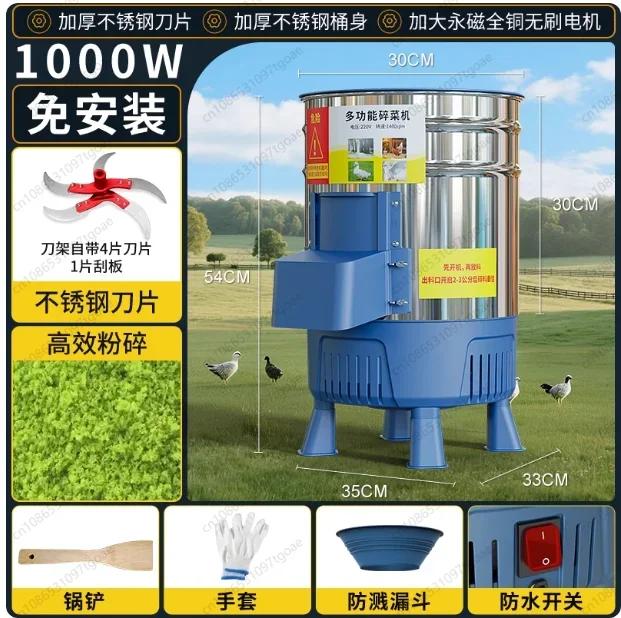 Breeding Household Vegetable Crusher Feeding Chicken Grass Duck Small Fruit andFeed Feeding Pig, Manufacturer