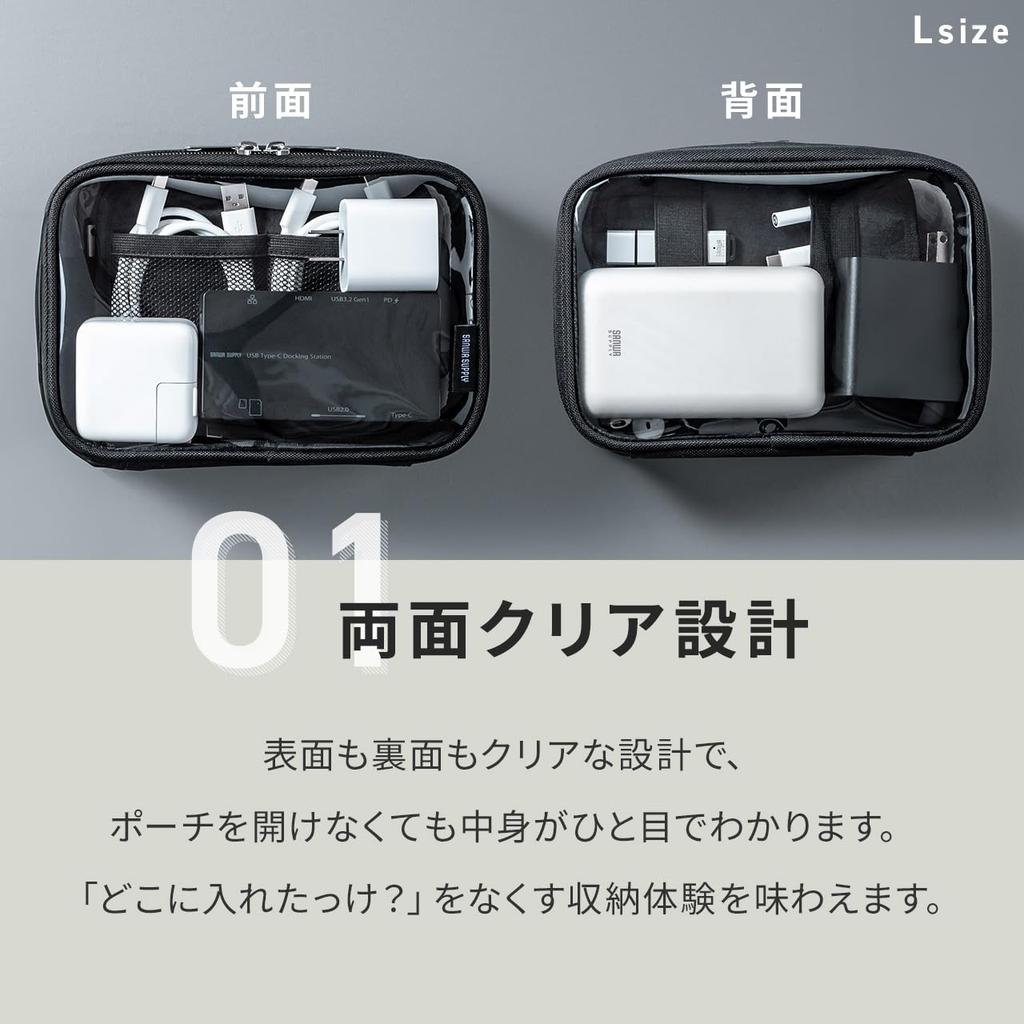 Sanwa Direct Gadget mit großem Reise-Gadget Mobiler Stift Business Kleinteil L Tasche, Klar, Trennwand, Fassungsvermögen, Tasche, Etui, Tasche, Tasche, Reise,