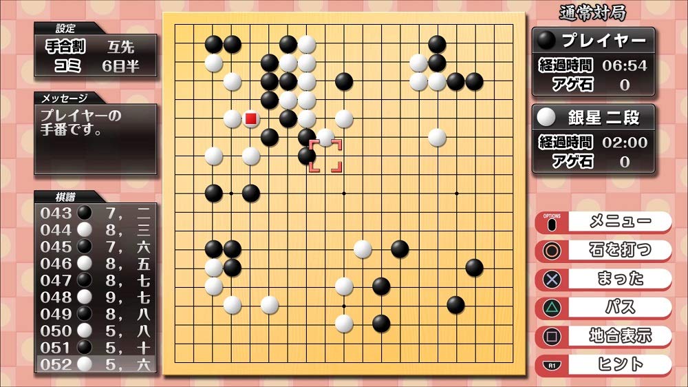 Play and Get Better At Go! Ginsei Igo DX - PS4