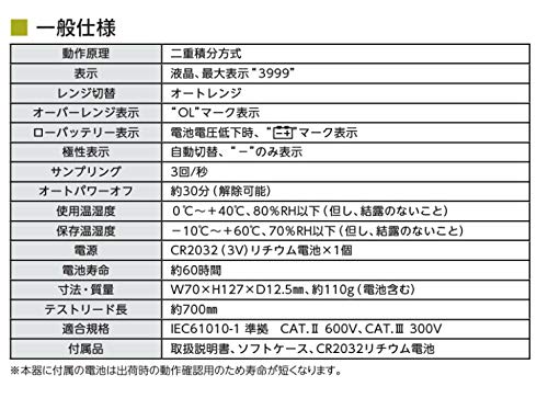 JAPPY Magnet-equipped Digital Multimeter M-09FBM-JP