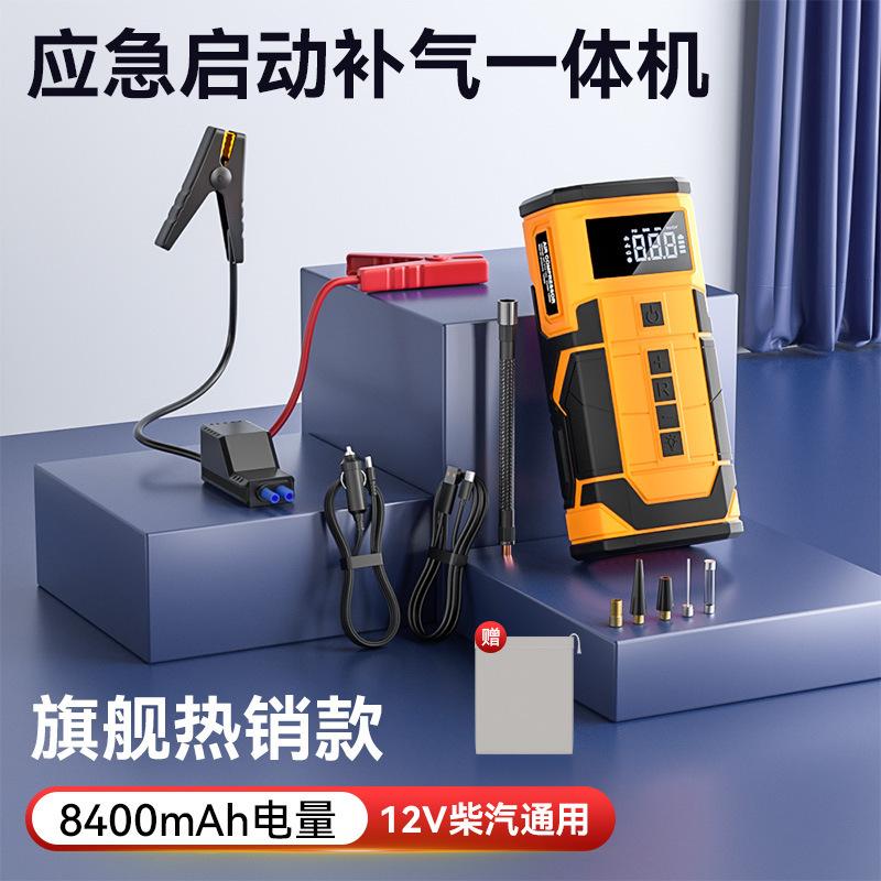 Car Automobile Emergency Start Power Source Air Pump All-in-One Emergency Battery Strong Start Ignition Electric Apparatus