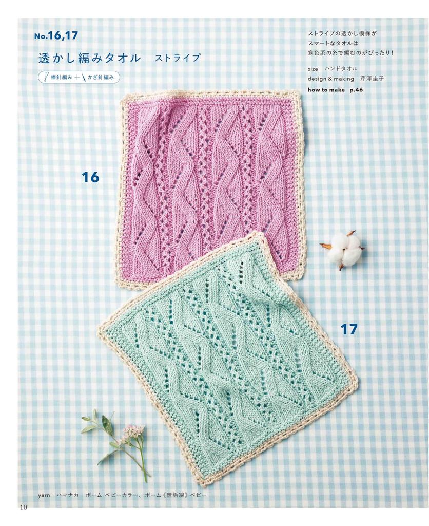 Washable hand-knitted cotton hand towel (Heart Warming Life Series)