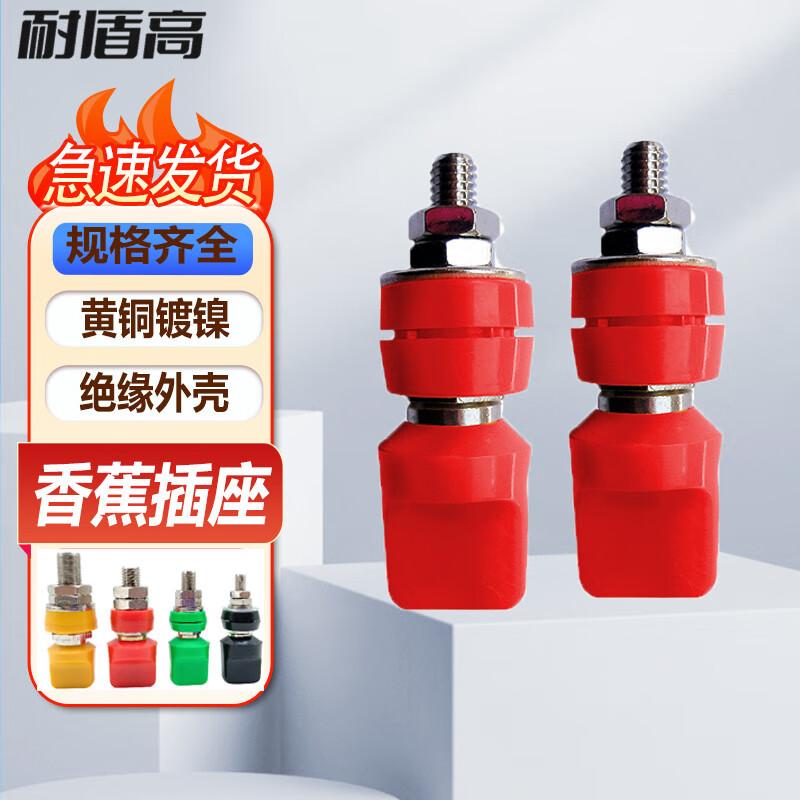 Naidun Gao 4mm Industrial Banana Socket Power Terminal