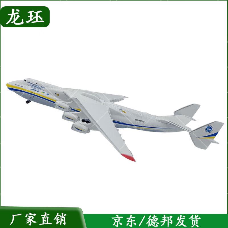 Antonov AN-225 Mriya 1:400 Scale Aircraft Model