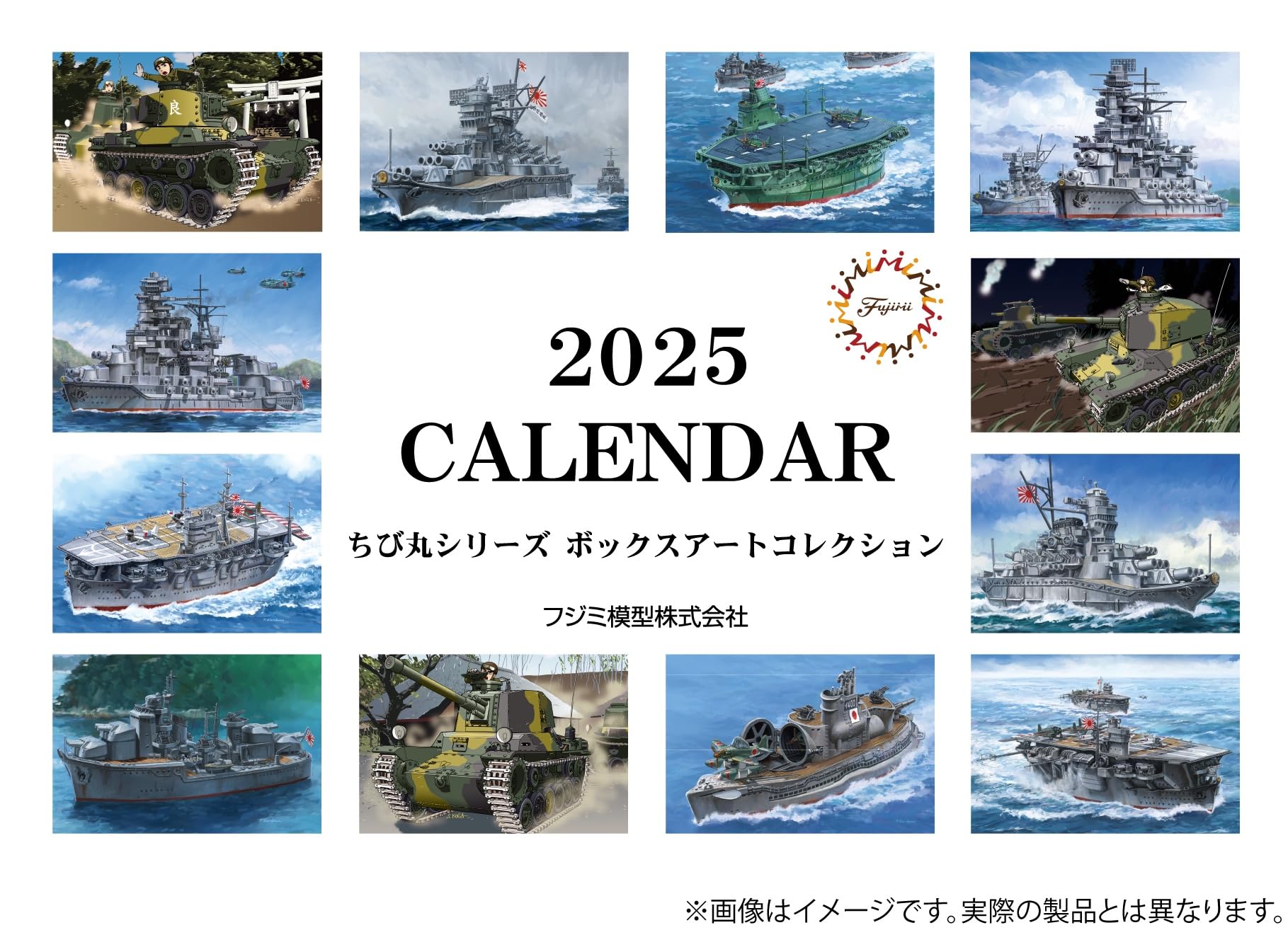 Календарь Fujimi Model 2025 «Серия Chibimaru» Коллекция бокс-артов