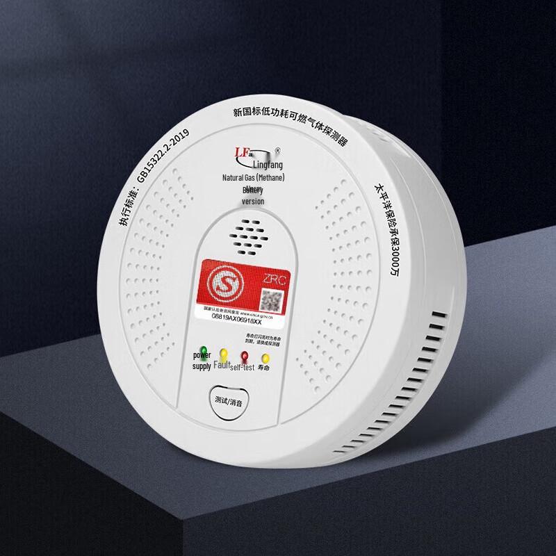 Lingfang LF-D730 Wireless Natural Gas Leak Detector