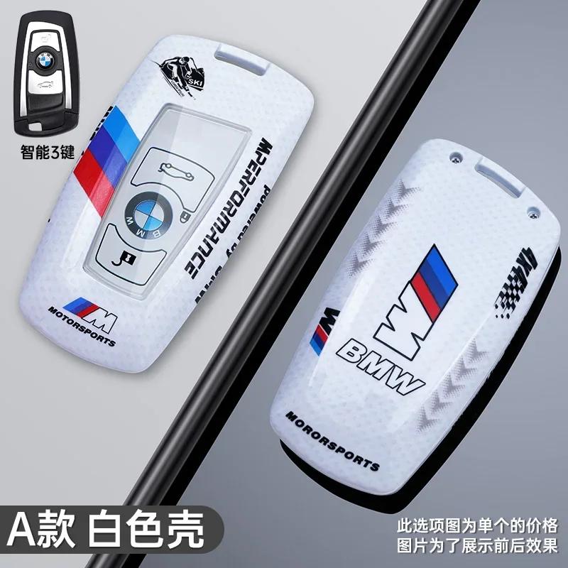 

Car Sticker Hot 2025 Fashion Car Styling Key Case Cover Shell Full Protector For BMW 1 3 5 7 Series X1 X3 X4 X5 F10 F15 F16 F20