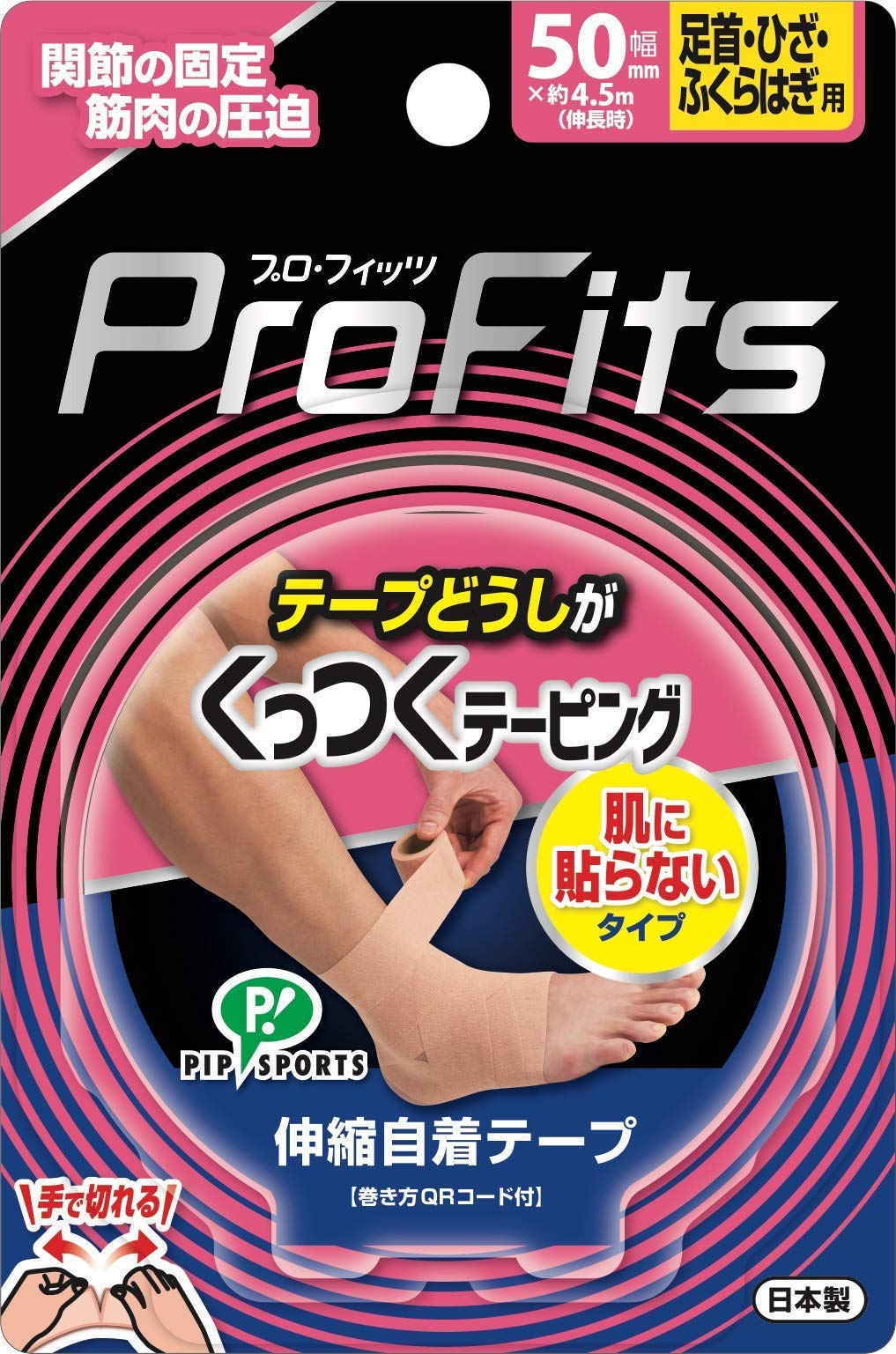 

Profits sticky taping 50mm x 7 pieces set