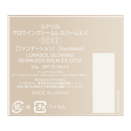 LUNASOL Glowing Seamless Balm EX OC02