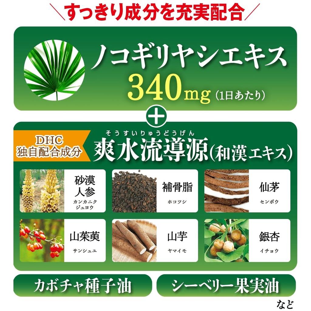DHC Saw Palmetto EX Bylinný doplněk stravy 90 kapslí - 30denní zásoba