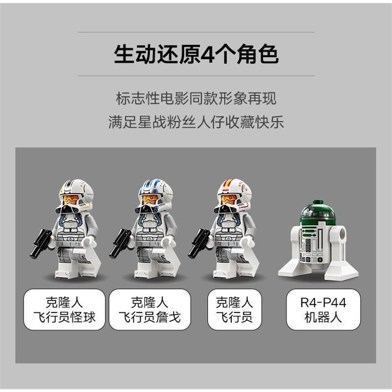 Compatible with LEGO Star Wars series 75402ARC-170 Starfighter building block toys