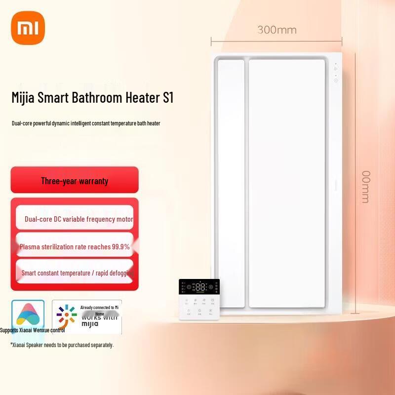 Xiaomi Mijia Smart Bathroom Heater S1