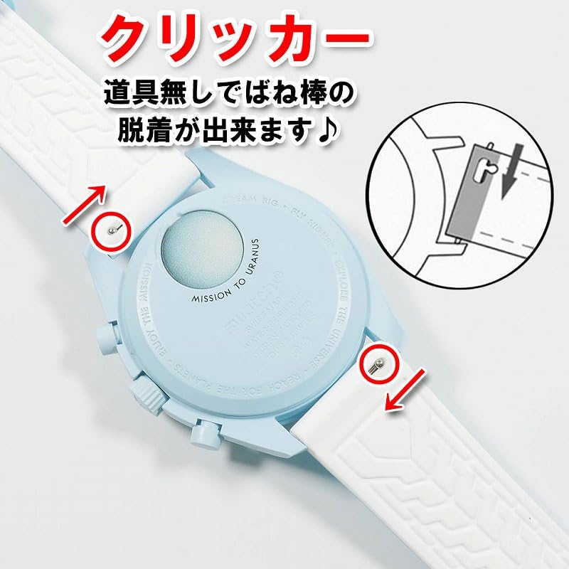 Swatch X OMEGA Compatible Rubber Strap with Double Lines (Light Blue/White Lines)