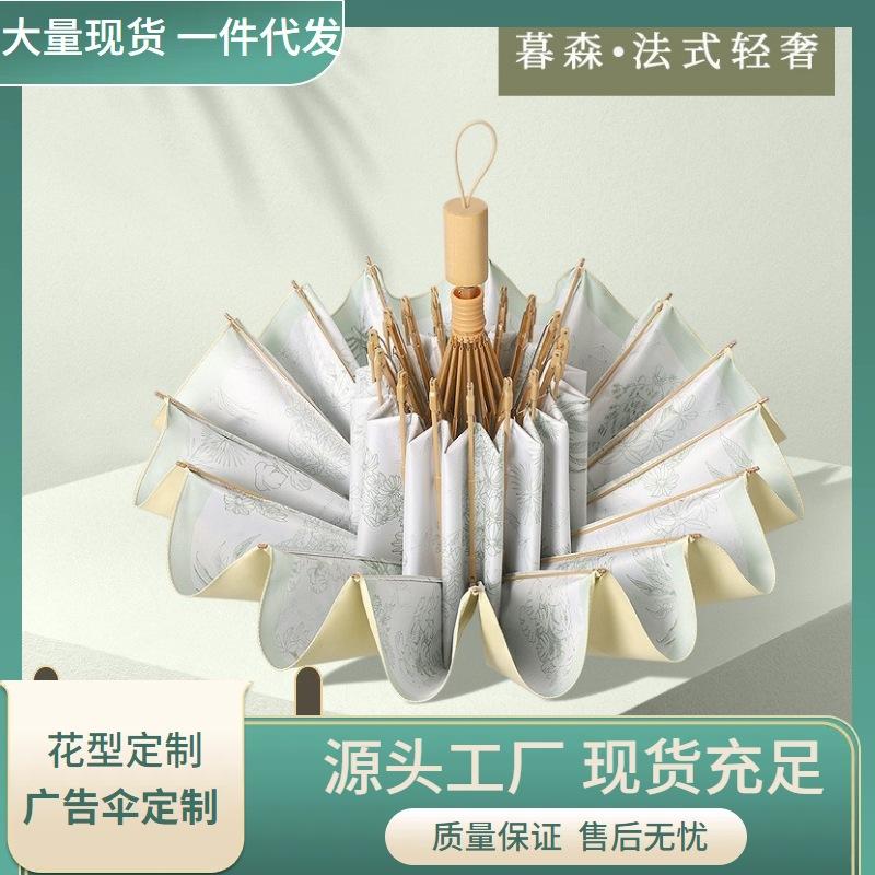 New Three-fold 16-bone Color Glue Digital Weather and Rain Dual-purpose Retro Literary Parasol Plus