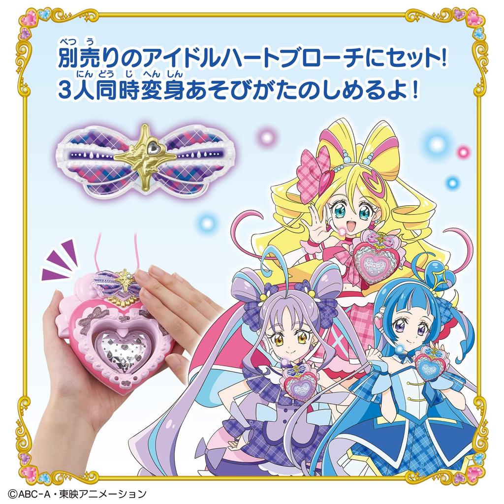 Kimi To Idol Kimi To Kirakira Light Cure Kyunkyun [BANDAI] PreCure Ouen