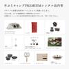 Snow Peak Camping Premium Plan Experience Ticket Time 1 2 days Solo to 5 Hands-Free (Limited Offer night, / people)