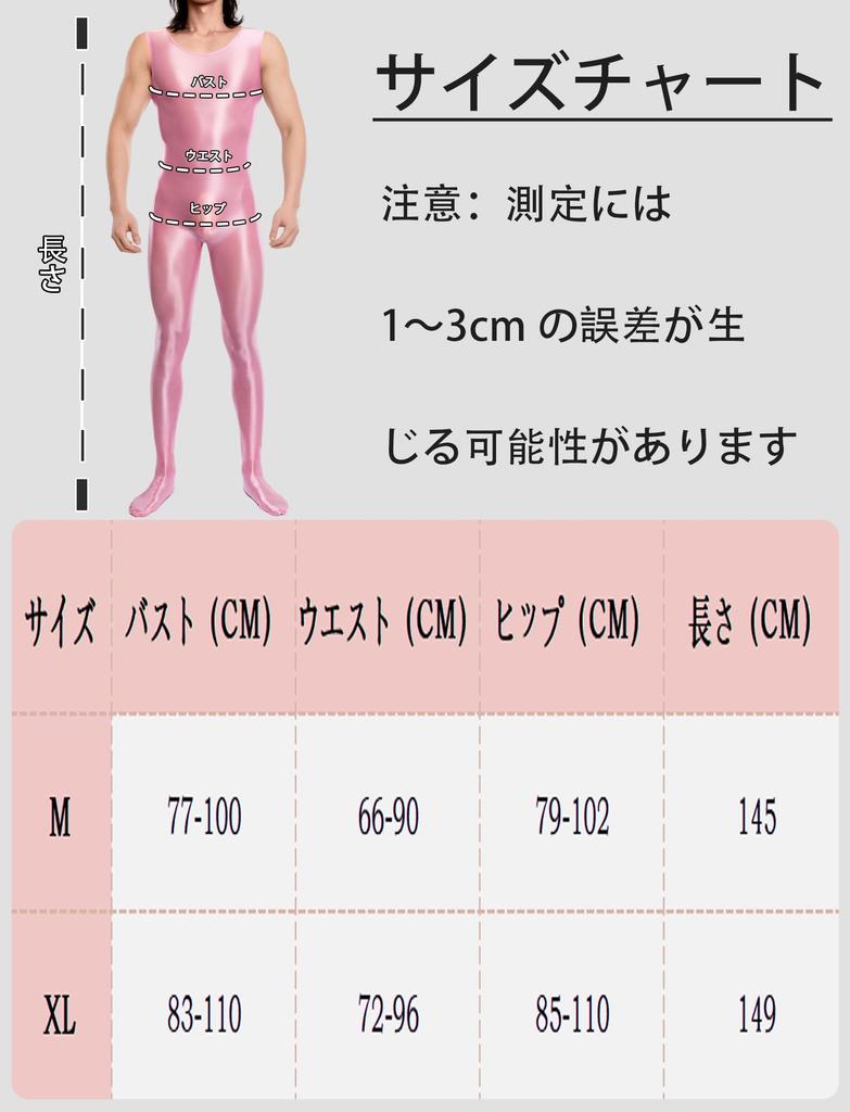 Full Body Fancy L [Maeau] Men's Pantyhose, Sexy, Shiny, Tights, Cosplay, Leggings, Bodysuit, Outfit, Stretchy, Smooth, See-through, Dance, Leotard,