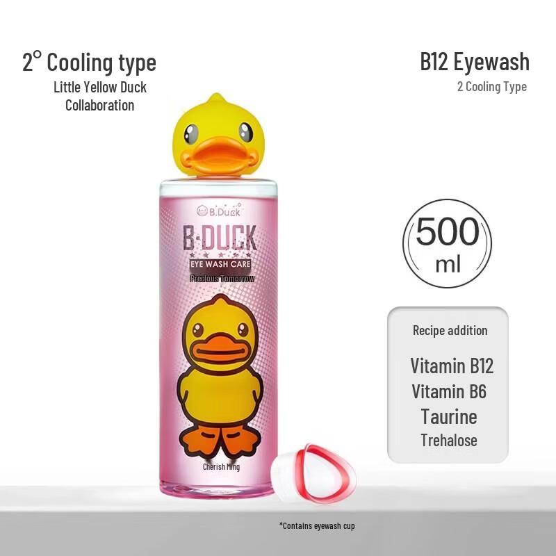 Zhenshiming Little Yellow Duck Cooling Eye Wash