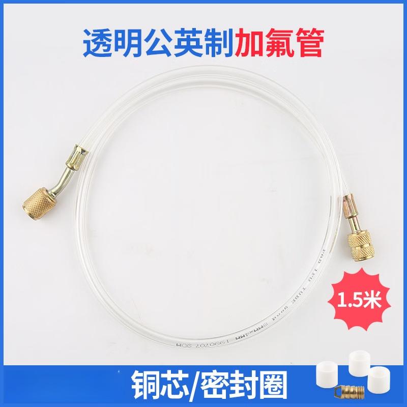 Car AC Refrigerant Charging Hose