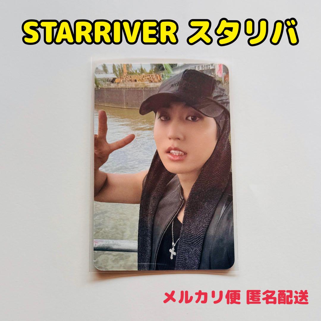 

[USED] StrayKids KARMA Starry Han