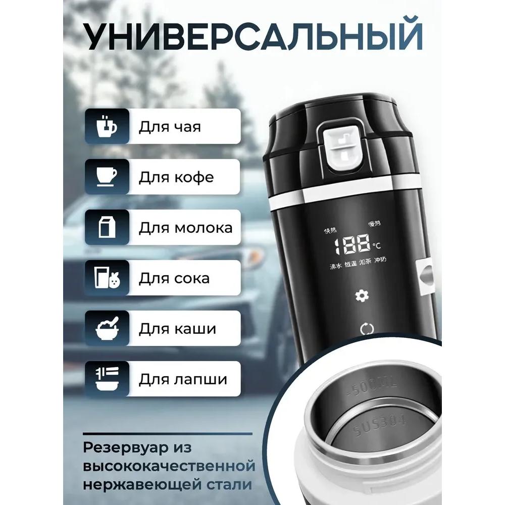 Fierbător auto, 0,5 l, 12-24 V