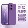Applicable to Honor 111Ultra mobile phone case, new Huawei 111Pro liquid silicone HONOR111 simple soft case