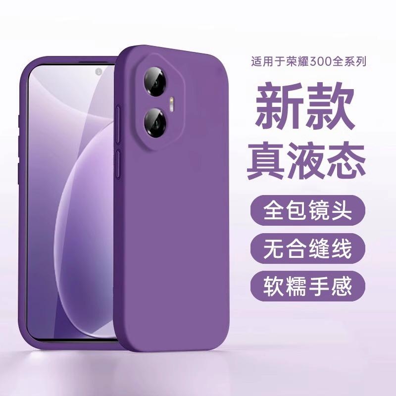 Applicable to Honor 111Ultra mobile phone case, new Huawei 111Pro liquid silicone HONOR111 simple soft case
