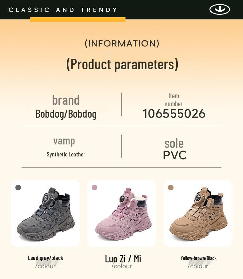 Babu Dou Kids' Velvet-Lined Warm Boots for Boys & Girls - Autumn/Winter 2025 Martin Style