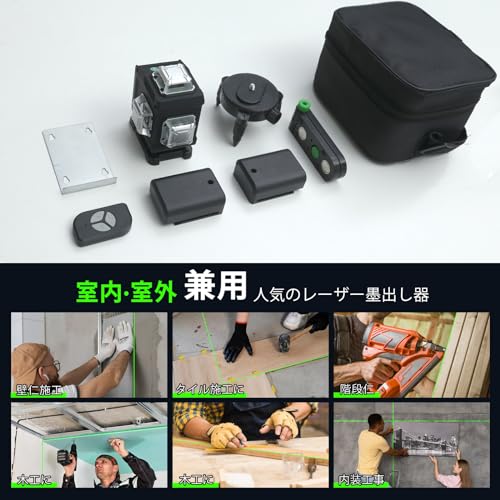 Laser Level, 4D Green Laser Level, 4x360°, Level for Building and Alignment, Rechargeable Battery, Remote Control, Magnetic Rotating Stand, Laser Safe
