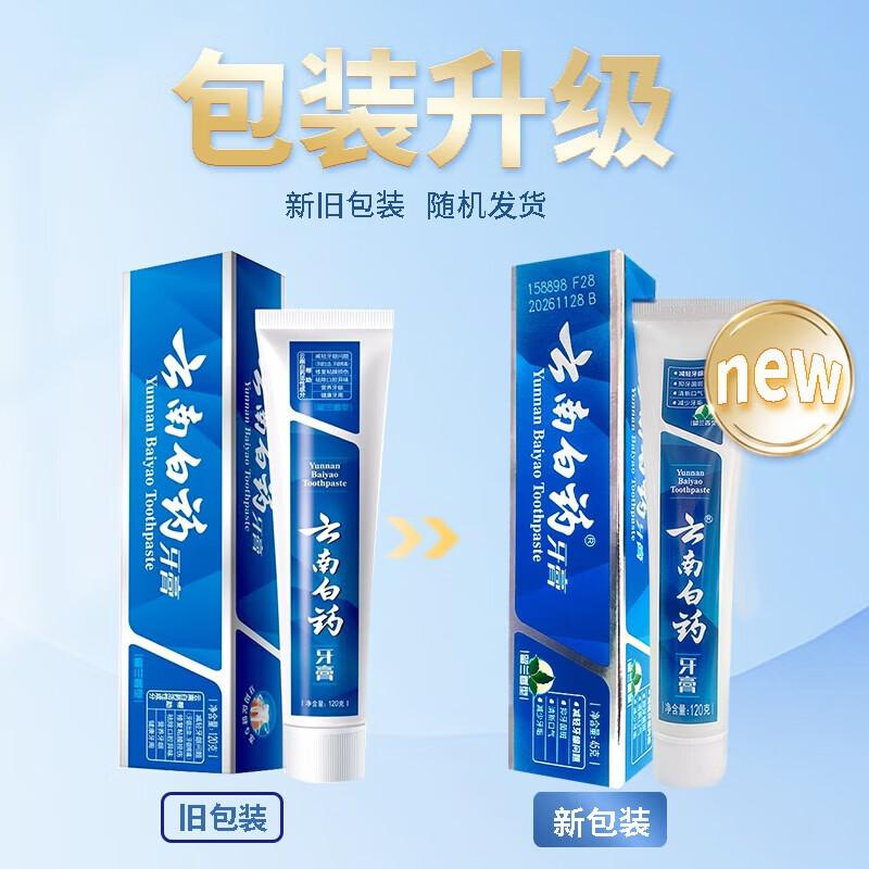 Yunnan Baiyao Spearmint Toothpaste