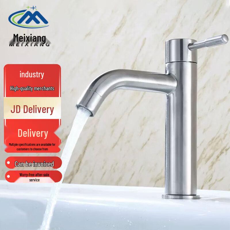 Meixiang 304 Stainless Steel Single Cold Basin Faucet