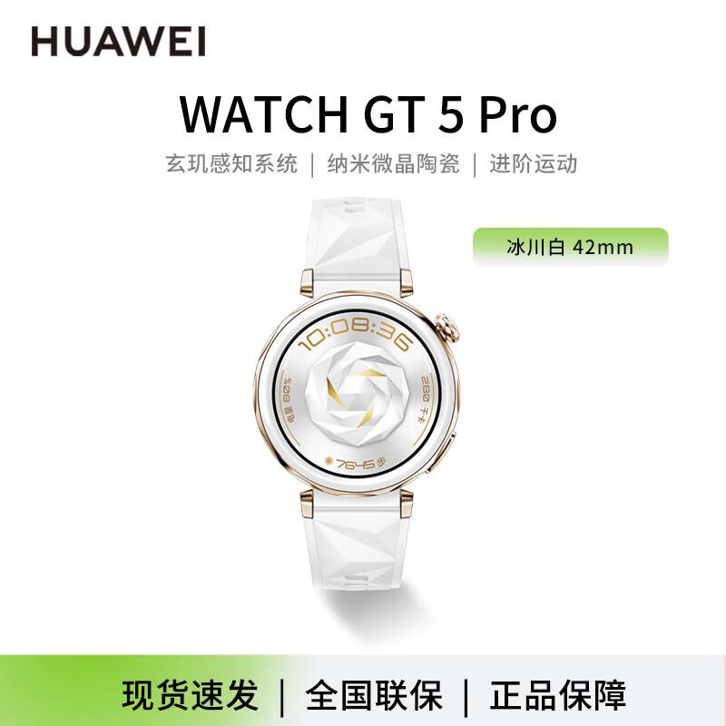 Huawei WATCH GT 5 Pro GPS Smartwatch (CN version)
