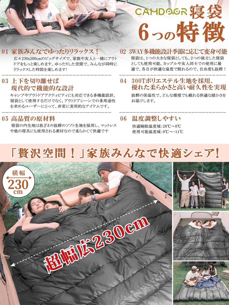Sleeping Bag for Winter CAMDOOR Sleeping Bag for Winter [3WAY & Extra Large Size Sleeping Bag for a Family of 4] Sleeping Bag, Envelope Type, 300T