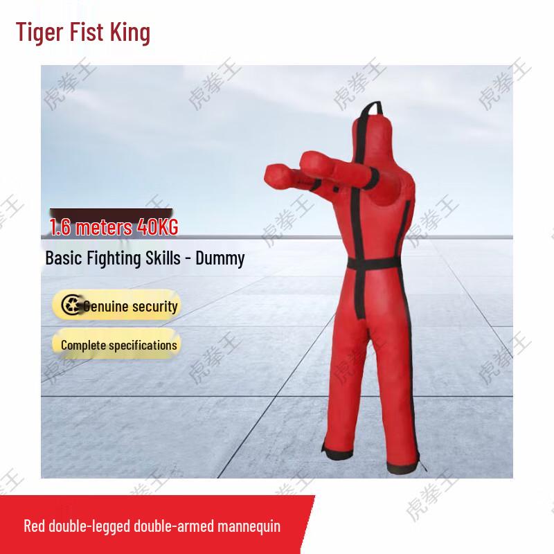 Tiger Boxing King Combat Training Systems