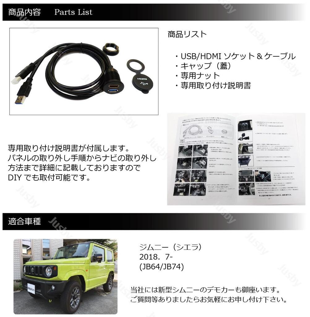 Suzuki USB Cable HDMI USB Adapter Set for Connecting Car Navigation System, Charging &