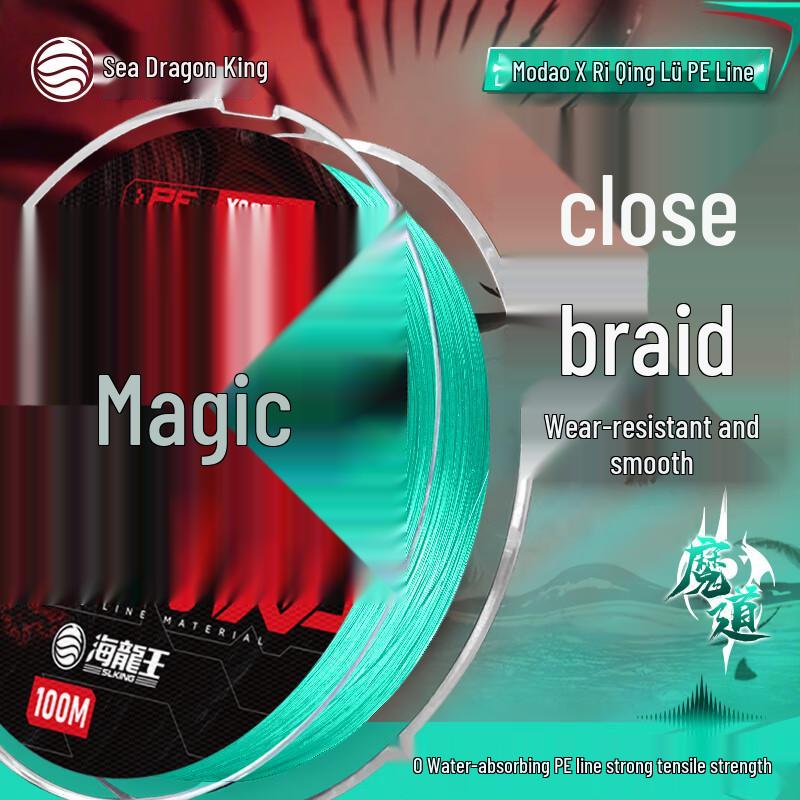 Sea Dragon King Modao X8 Braided Fishing Line 2.0